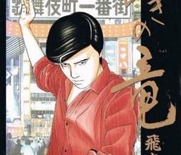 image-https://media.senscritique.com/media/000018365126/0/naki_no_ryuu_hiryuu_no_shou.jpg