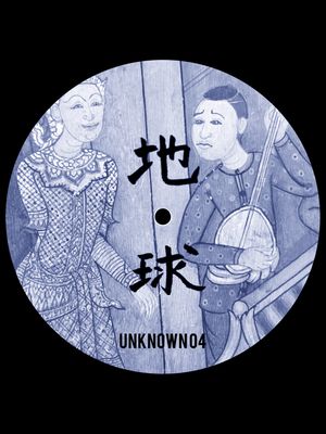 Unknown 04 (EP)