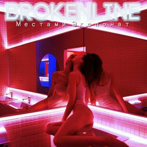 BROKENLINE (Single)
