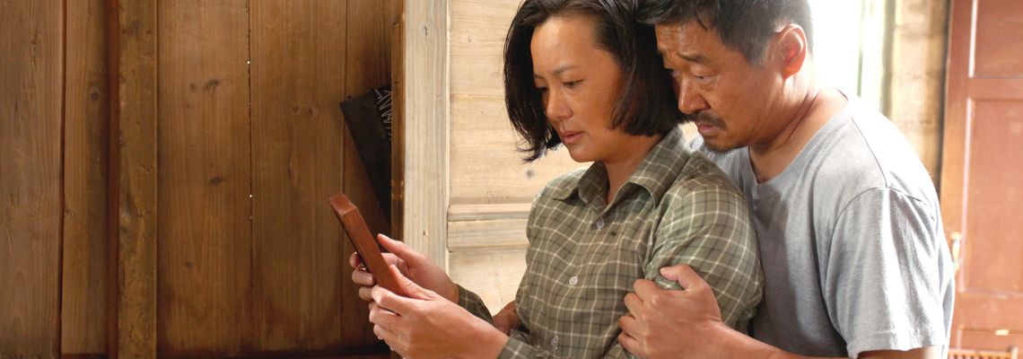 Cover So Long, My Son