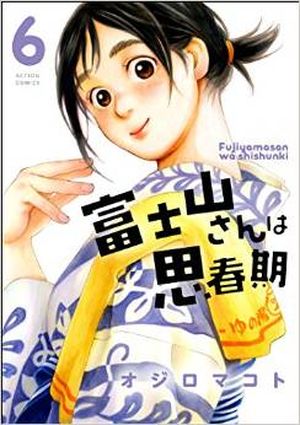 Fujiyama-san wa Shishunki, tome 6