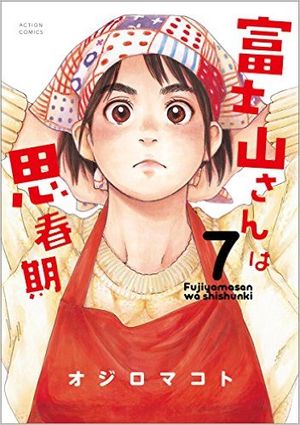 Fujiyama-san wa Shishunki, tome 7