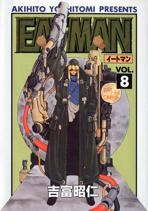 Eat-Man - Volume 08