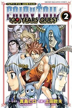 Fairy Tail - 100 Years Quest, tome 2