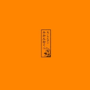 缶 / ちんダン (Single)