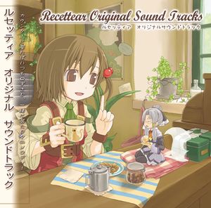 Recettear Original Sound Tracks: International Version. (OST)