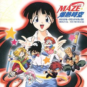 MAZE☆爆熱時空 TVサントラ 2 (OST)