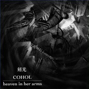 刻光 (EP)