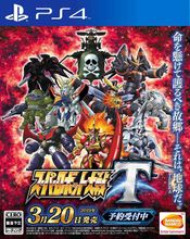 Jaquette Super Robot Wars T Jaquette Super Robot Wars T