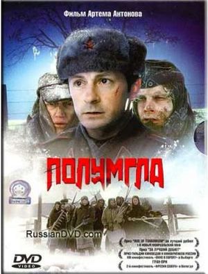 Polumgla