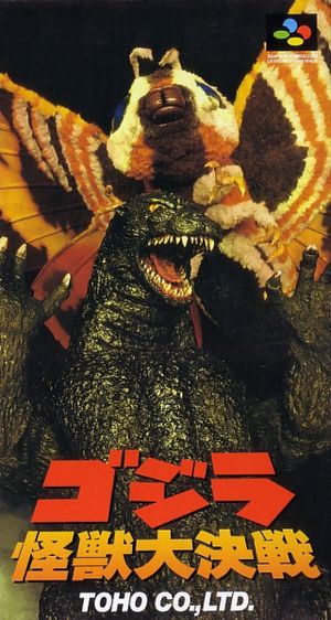 Godzilla: Monster War