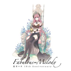 MEGURINE LUKA 10th Anniversary - Fabulous∞Melody -