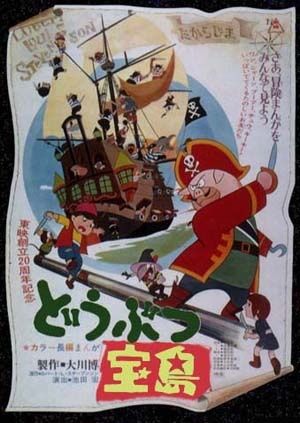 Les Joyeux Pirates De L Ile Au Tresor Hayao Miyazaki