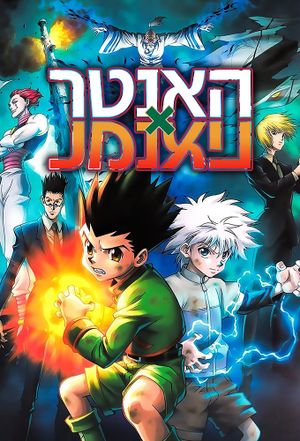 Hunter X Hunter (Fan-Kai)