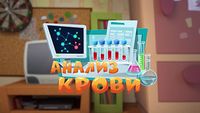 Blood test