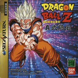 Dragon Ball Z: Shin Butōden