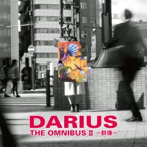 DARIUS THE OMNIBUS II —群像—