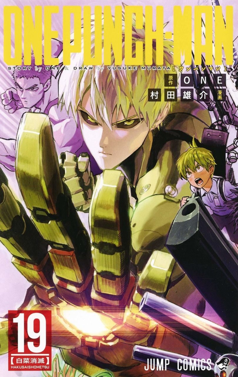 Sortie Tome 24 One Punch Man