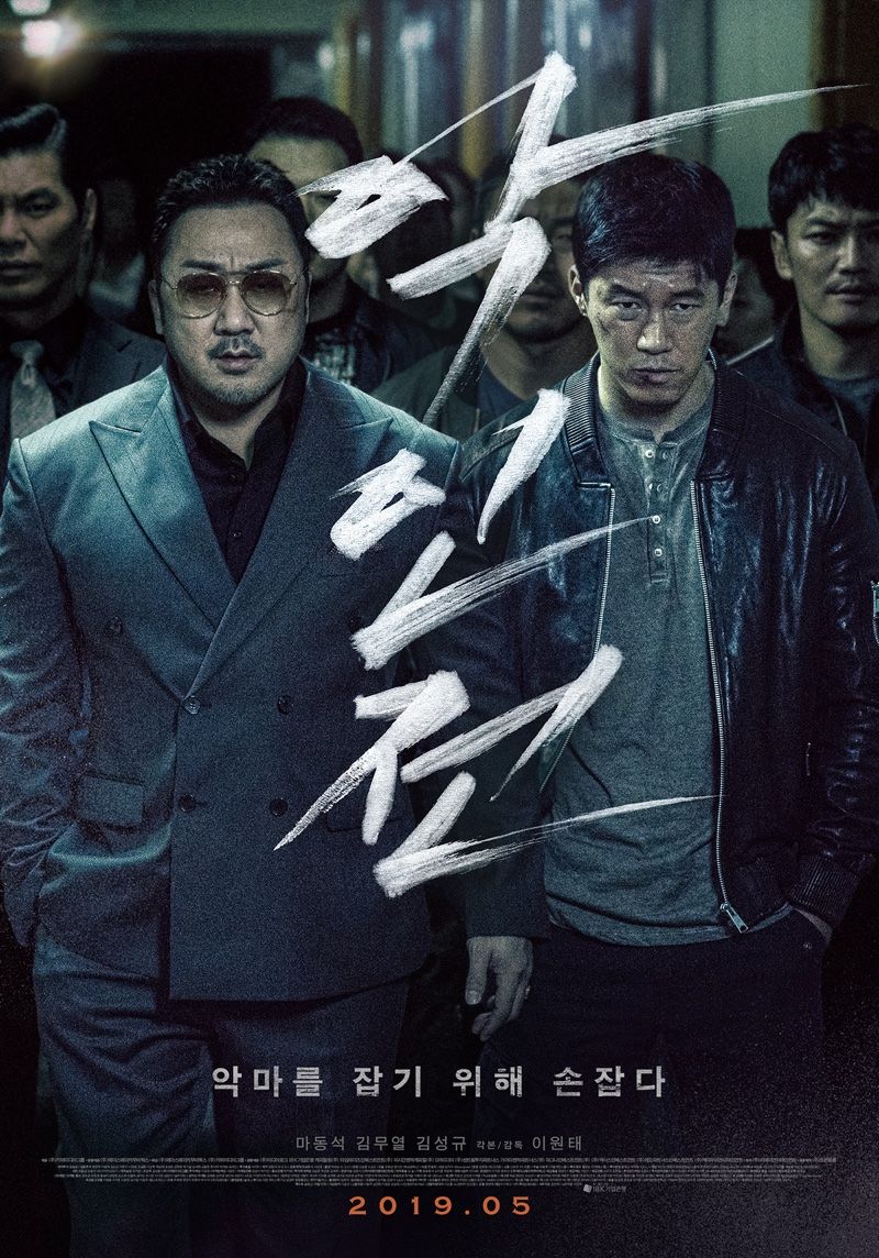 Le Flic Le Gangster Et L Assassin Affiches, posters et images de Le Gangster, le flic &... (2019)
