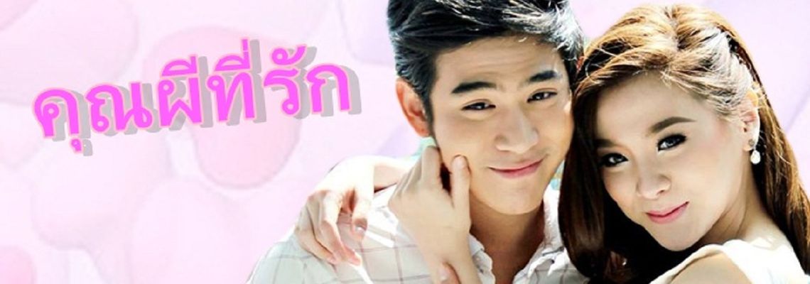 Cover Khun Pee Tee Ruk