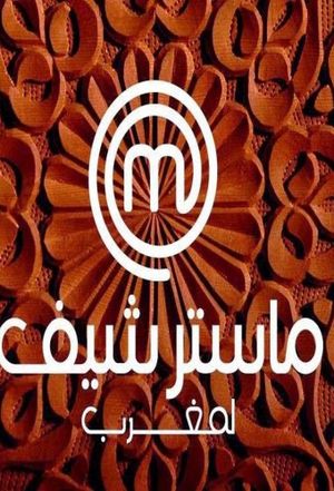 MasterChef Maroc