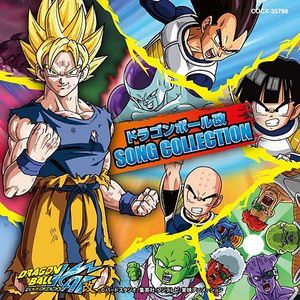 ドラゴンボール改 SONG COLLECTION (OST)