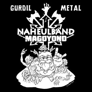 Mon ancètre gurdil metal (Single)