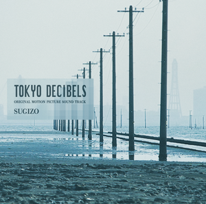 TOKYO DECIBELS 〜ORIGINAL MOTION PICTURE SOUNDTRACK〜 (OST)