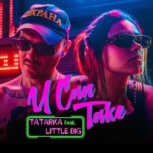 U Can Take (Single)