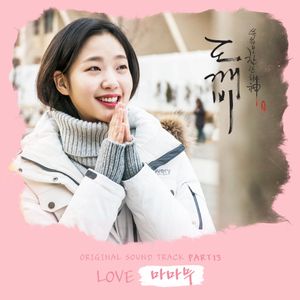 LOVE (inst.)