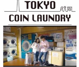 image-https://media.senscritique.com/media/000018501829/0/Tokyo_Coin_Laundry.jpg