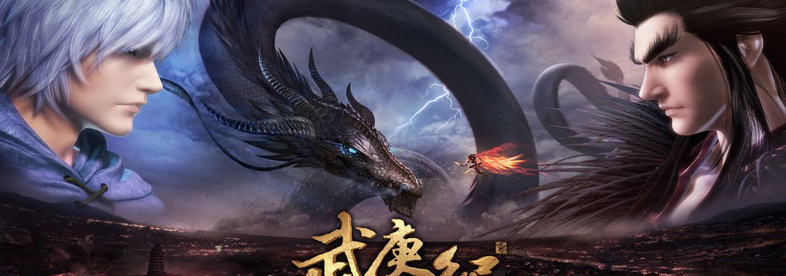 Cover Feng Shen Ji