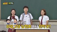 Episode 143 with Roo'ra (Kim Ji-hyun, Shin Jung-hwan and Chae Ri-na)