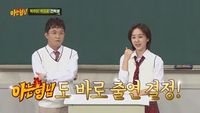 Episode 148 with Park Joo-mi and Park Sung-kwang