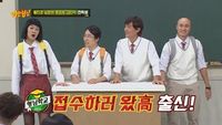 Episode 149 with Hong Jin-kyung, Nam Chang-hie, Kim In-seok and Yoon Sung-ho