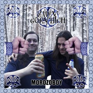 Morozoboy (Single)