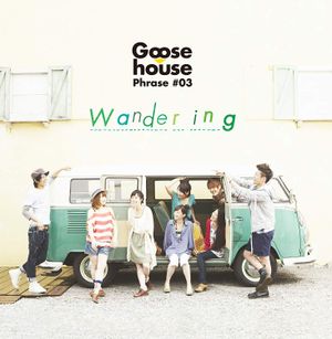 Goose house phrase #03 Wandering