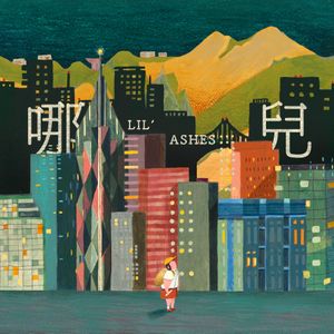 哪兒 (Single)