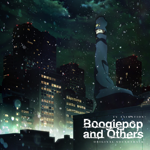 TVアニメ 「ブギーポップは笑わない」 オリジナルサウンドトラック (OST)