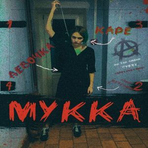 ПОТРАХАТЬСЯ И СДОХНУТЬ