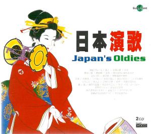 日本演歌 - Japan's Oldies