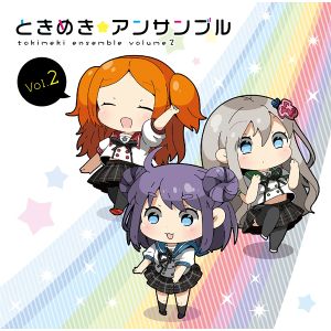 ときめき☆アンサンブル Vol.2 (EP)