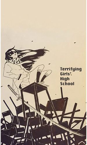 Terrifying Girls’ High School (EP)