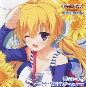 千恋*万花 キャラクターソング Vol.4 「Blue sky」 (Single)