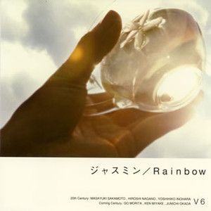 ジャスミン / Rainbow (Single)