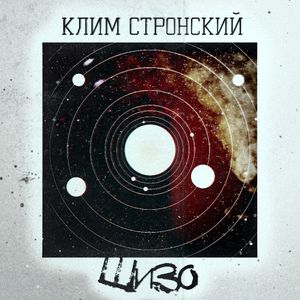 разрушили сами