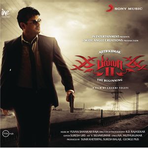 Billa 2 (OST)