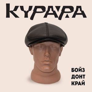 Бойз донт край (EP)