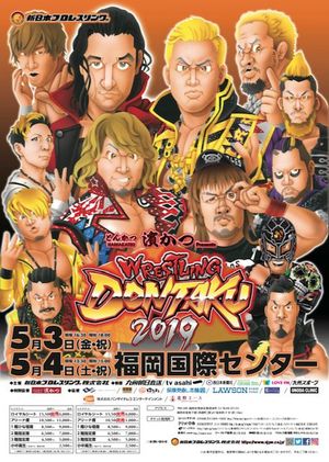 Wrestling Dontaku 2019