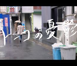 image-https://media.senscritique.com/media/000018536168/0/la_melancolie_de_toko.jpg